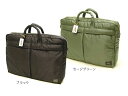 吉田カバン ポーター PORTER タンカー・2WAYブリーフケースM(40代 メンズ ビジネスバック ビジネスバッグ レディース ビジネス バック バッグ poter メンズバック 吉田かばん おしゃれ 女性 ポータータンカー 鞄 通勤 通勤バック ビジネス鞄 男性 プレゼント 旦那)