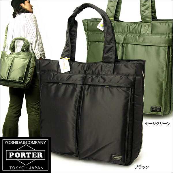 吉田カバン　ポーター　PORTER　タンカー・2WAYトートバッグ【ポーター　トートバッグ】【あす楽対応】【楽ギフ_包装】【10P17Aug12】★ポイント10倍★吉田カバン　ポーター　PORTER　バッグ　鞄　★送料無料・代引手数料無料★