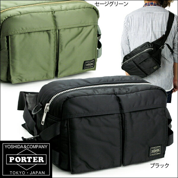 吉田カバン　ポーター　PORTER　タンカー・ウエストバッグL