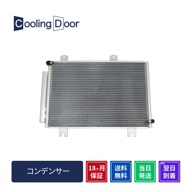 コンデンサー【SFC080044】CoolingDoor