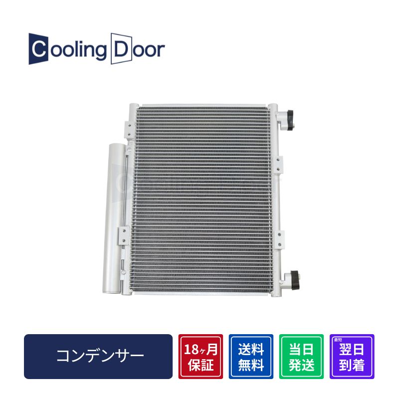 コンデンサー【SFC050002】CoolingDoor