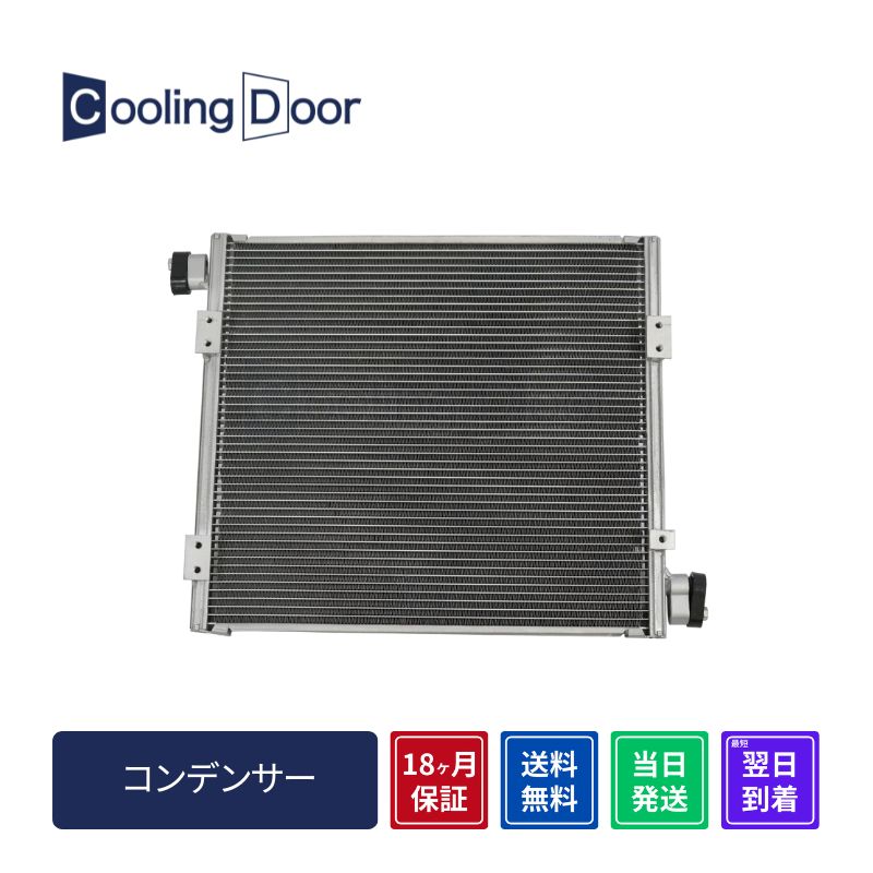 コンデンサー【SFC050012】CoolingDoor