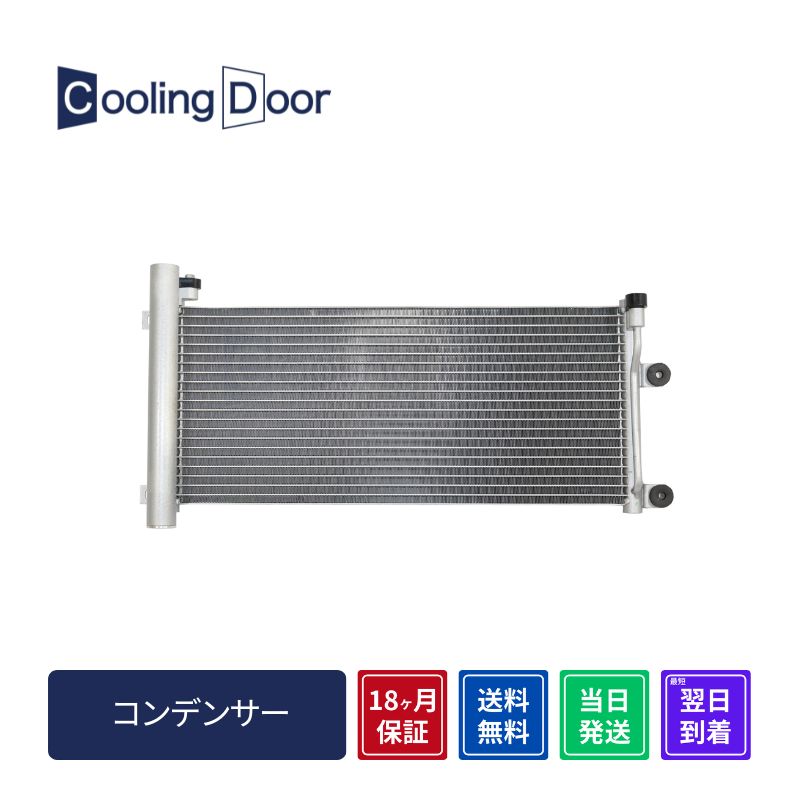 【18ヶ月保証】【新品】【最短当日発送】キャリィ コンデンサー DA16T 前期 （95310-82M00 95310-82M30）