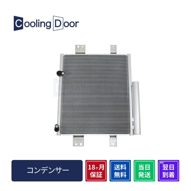 【18ヶ月保証】【新品】【最短当日発送】クー コンデンサー M401S M402S M411S (88450-B1050)