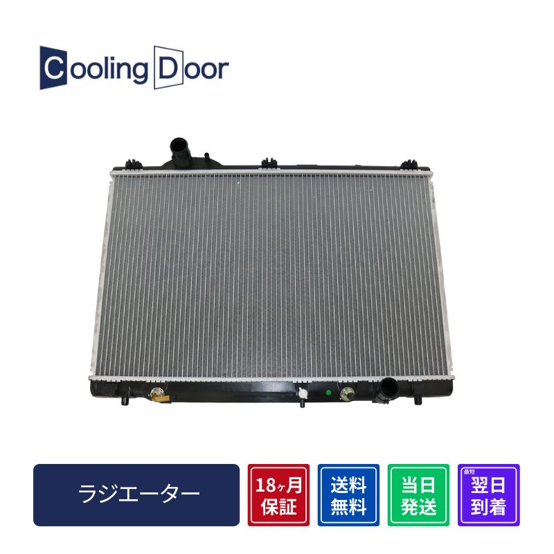 【18ヶ月保証】【新品】【最短当日発送】レクサスLS460 ラジエーター USF40 A/T (16400-38190)（サブタンク用パイプ径10mm）