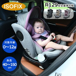 【ブラック+ネイビー再入荷】チャイルドシート 新生児 ISOFIX 安全基準合格品 ベビーシート 0～12歳 2タイプ 360度回転式 <strong>ジュニアシート</strong> キャノピー付き キッズシート ロングユース 洗える 取付け簡単 軽量 <strong>リクライニング</strong> 出産祝い キッズ プレゼント