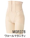 【割引価格】ワコール マタニティ 産後用ガードルロング丈 (日本国内向け・正規品)MGR378【目的ボディメイク】【産後_10_ガードル】wcl-maa