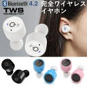 送料無料★日本正規品★COOPO Bluetooth4.2 イヤホン 日本語説明書 片耳 両耳 とも対応 超軽量 超小型 高音質 ステレオ スポーツ ワイヤレスヘッドセット マイク内蔵 ノイズキャンセリング CP-X1T