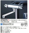 【最安値挑戦中!最大24倍】KVK KF800TG サーモスタット式シャワー・スカートソケット仕様(170mmパイプ付)