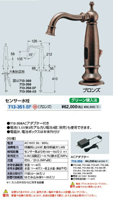 最安値挑戦中!最大23倍】水栓金具 カクダイ TOTO 713 351 BP 最安値挑戦中!最大23倍】水栓金具 カクダイ TOTO 713 351 BP