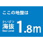 【最安値挑戦中!最大21倍】トラスコ中山/TRUSCO TKBS-18 海抜ステッカー 1.8m ¢≠↑