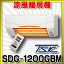 【最安値挑戦中!最大24倍】高須産業 涼風暖房機 SDG-1...
