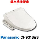 【最大44倍お買い物マラソン】【在庫あり】CH931SWS ...