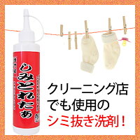 シミ抜き剤しみとれたぁ180ml