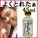 なるほど！！よくとれたぁ【45mL】 強力剥離剤