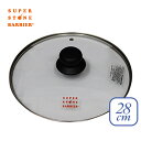 スーパーストーンバリアフライパン専用ガラス蓋 28cm