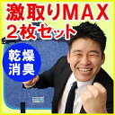 激取りマックス アイテム口コミ第5位