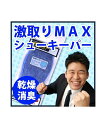 シリカクリン 激取りMAX シューキーパー...