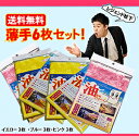 パルスイクロス 正規品【薄手6枚セット★送料無料】イエロー2枚・ブルー2枚・ピンクー2枚*こちらは薄手タイプです。 日常のお掃除には薄手がおすすめ!厚手は食器洗いなどに!行列のできる芸能人通販王決定戦で レジェンド松下紹介!