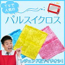 パルスイクロス　正規品 　薄手単品イエロー　ブルー　ピンク＊こちらは薄手タイプですメレンゲの気持ち、クイズそれマジニッポンでレジェンド松下紹介！