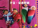 ■子宝・安産祈願■エケコ人形用ミニチュア/小物■本場ボリビア産■赤ちゃん