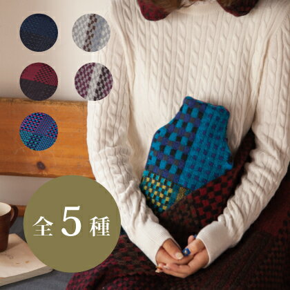 桐生織り ウールジャガード湯たんぽ1000ml/か