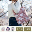 A4版マチなしトートバッグ 桜格子 がま口/財布/小銭入れ/...