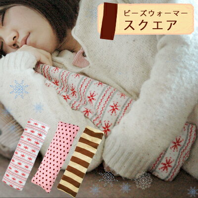 コラゾン レンジであったか ビーズウォーマー スクエア【楽ギフ_包装】あったか/ネックウォーマー/冷え性/冷え症/オフィス/シリカゲル/雑貨/ドット/ボーダー/ノルディック/スノー/湯たんぽ/レンジ/エコ/節電/クリスマス/プレゼント