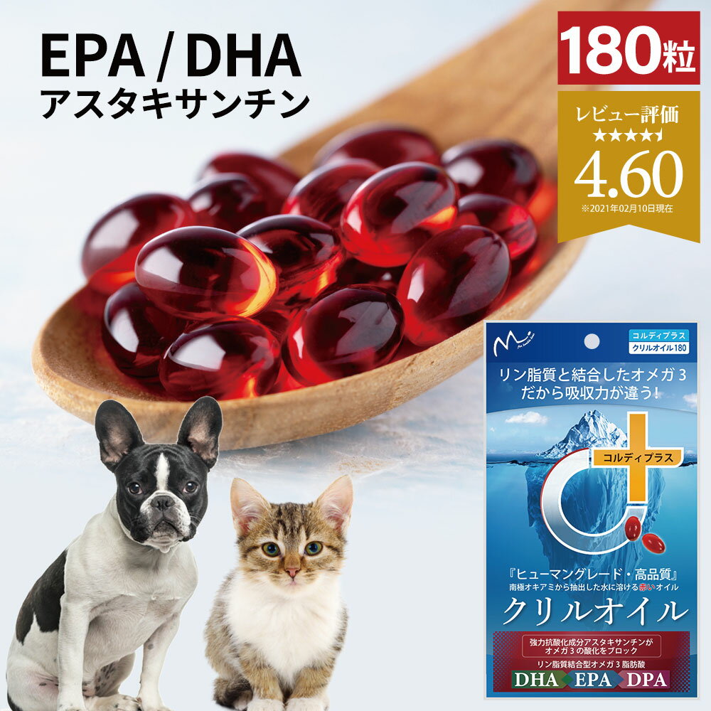 犬用 猫用 サプリ 犬 猫 サプリメント EPA DHA...
