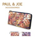 PAUL & JOE ACCESSOIRES (ポール&ジョー アクセソワ) L字長財布 イングリッシュガーデン PJA-W292 レディース サイフ 財布 ブランド ポールアンドジョー paulandjoe ポール&ジョーアクセソワ ポール&ジョーアクセソワ paulandjoe accessoires 母の日 贈り物 プレゼント