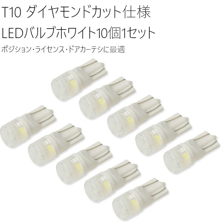 T10 led |WV io[@_ChJbgdlzCg101Zbg 䂤pPbg 