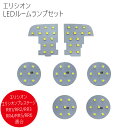 ¥Û¥ó¥À ¥¨¥ê¥·¥ª¥ó LED SMD ¥ë¡¼¥à¥é¥ó¥× ¥»¥Ã¥ÈHONDA ELYSION¡Ú¤æ¤¦¥Ñ¥±¥Ã¥ÈÁ÷ÎÁ̵ÎÁ¡Û¡Ú1ǯÊݾڡۡڼָ¡Âбþ¡Û¡ÚÀìÍѹ©¶ñÉÕ¡Û¡Ú¼èÀâÉÕ¡Û¡Ú3CHIP SMD¡Û¡Ú¤Ô¤Ã¤¿¤ê¥Õ¥£¥Ã¥ÈÀìÍÑ·¿¼èÀ߷סÛ
