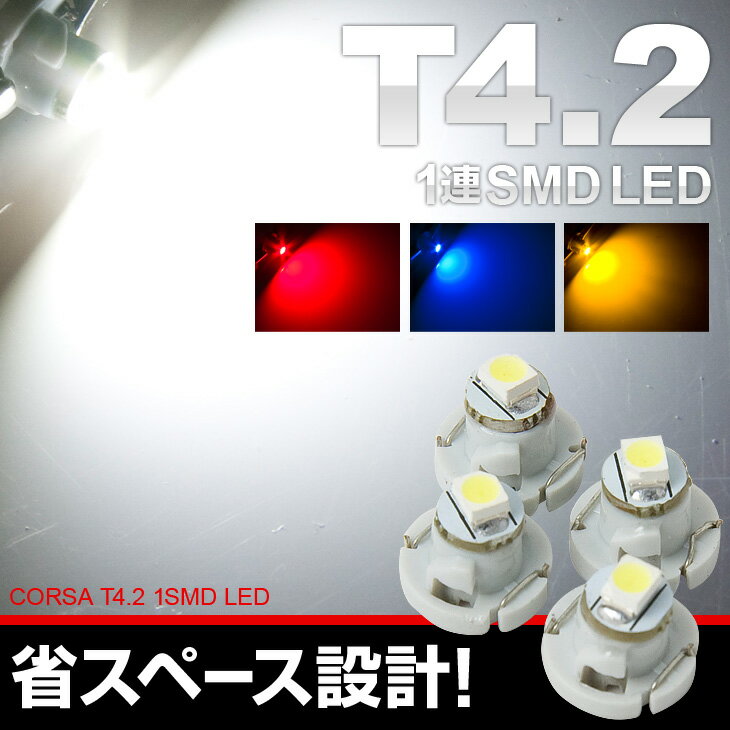T4.2 MICRO LED 1SMD  [  izCgEu[EbhEAo[j41ZbgE䂤pPbg 