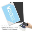 ★メール便送料無料★【電磁波干渉防止 電波干渉防止
