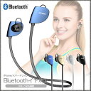 ★メール便送料無料【Bluetooth イヤホン ワイヤレス ヘッドセット スポーツ 音楽 通話 電話 マイク 軽量 小型 ジョギング ウォーキング ランニング iPhone スマホ スマートフォン】JOWAY H-07 Bluetooth ワイヤレスイヤホン 全4色
