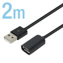 【USB 延長 2m 200cm コード ケーブル 延長コード 延長ケーブル 充電 iPhone スマホ スマートフォン android 配線 ロング 長い 】★メール便送料無料★ USB 延長コード