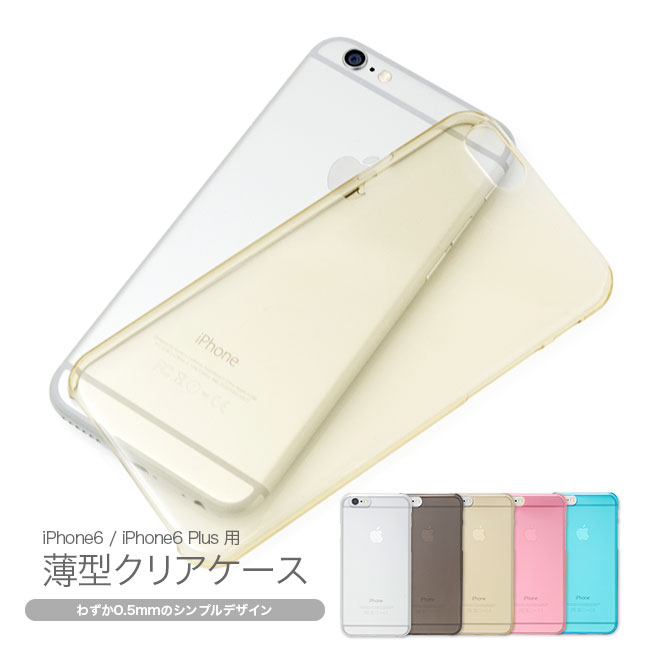 【クリアケース iPhone6S iPhone6Sケース iPhone6 plus アイフ…...:corsage:10000634