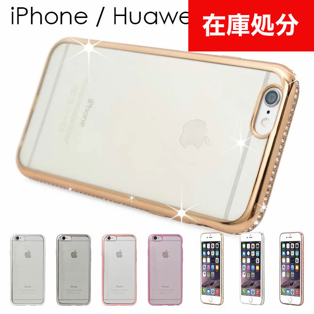  メール便送料無料 【iPhone7 plus iPhone6S iPhone6Sケース iPhon...:corsage:10000775