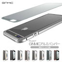 ★メール便送料無料★ 【iPhone7 Plus iPhone6 iphone6s アルミバンパー バンパー 背面 背面保護 アルミニウム スリム 薄型 軽量 メタル】GINMIC 背面保護 アルミバンパー 全8色