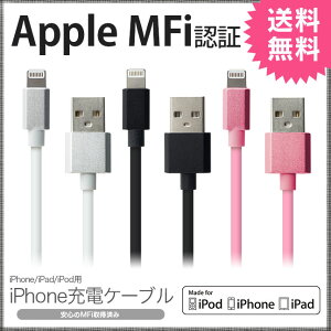 ライトニングケーブル,Lightningケーブル,充電,ケーブル,コード,MFi認証,iPhone,iPad,iPod