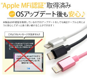 ライトニングケーブル,Lightningケーブル,充電,ケーブル,コード,MFi認証,iPhone,iPad,iPod