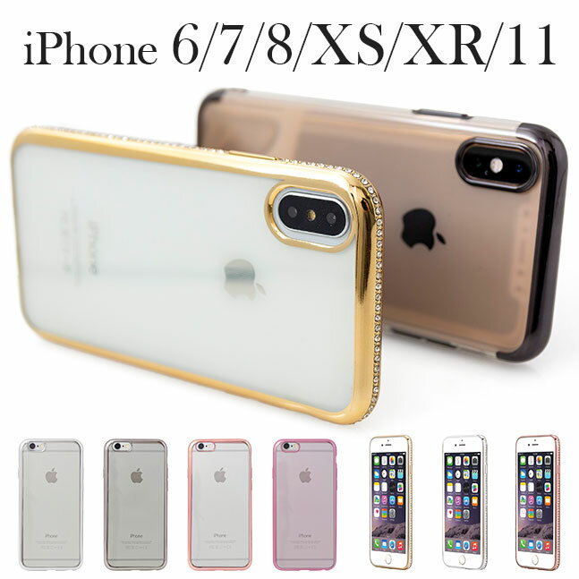 ★メール便送料無料★【iPhoneXS Max iPhoneXSMax iPhoneXR iPhone8 iPhone8Plus iPhone7 plus iPhone6S iPhoneケース クリア クリアケース ケース カバー TPU ソフトケース シリコン 透明 無地】サイドカラード TPUケース ss{2}