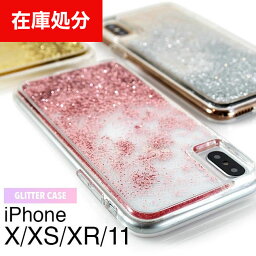 ★メール便送料無料★【在庫処分 在庫限り iPhone<strong>ケース</strong> iPhoneX iPhoneXR アイフォン10 可愛い 流れる 動く <strong>キラキラ</strong> グリッター ラメ 液体 かわいい おしゃれ 女子 韓国 クリア 透明 クリア<strong>ケース</strong> TPU リキッド】<strong>キラキラ</strong>流れる <strong>ケース</strong>{2}