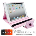 ★メール便送料無料★【iPad mini 1 2 3 4 i...