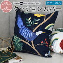  ő2000~N[|zz NbVJo[ k 45~45cm {XRbg o[hh lCr[ boras cotton BIRDLAND Mtg | 킢 _