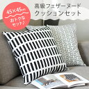 【500円OFFクーポン配布中!】クッションカバー