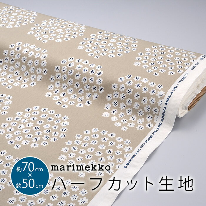 マリメッコ 生地 ハーフカット 約70×50cm 全2色 プケッティ marimekko PUKETTI ファブリック 北欧 はぎれ 布 <strong>布地</strong> テキスタイル おしゃれ かわいい ハギレ 手芸 マスク 布マスク