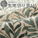 【最大1000円クーポン配布中】 William Morri...