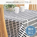 約72.5×50cm 正規輸入品 アルテック 撥水加工 SIENA シエナ artek おためし ハーフカット カットクロス はぎれ 布 布地 撥水生地 ファブリック テキスタイル 生地 北欧|おしゃれ 可愛い かわいい生地 モダン ハギレ 端切れ はぎれ布 手芸 撥水加工生地