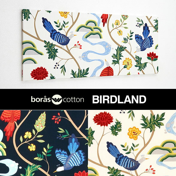 boras（ボラス/ボロス）BIRDLAND（バードランド）布生地ファブリックパネルXLサイズ　140×53cm北欧ファブリックボード（ウッドパネル）ウォール・パネル【smtb-tk】【楽ギフ_包装】【送料無料】【全2色】【北欧ファブリック・スウェーデンの生地】